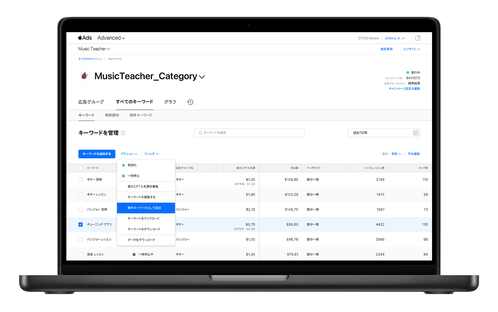 「キャンペーン」ダッシュボードで、サンプルアプリのMusic Teacherが開いている。「tuning app」というキーワードの横にあるチェックボックスにチェックが付けられ、「アクション」メニューが開き、「除外キーワードとして追加」が選択されている。