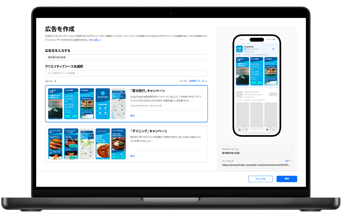MacBookで、Apple Adsの検索結果広告バリエーションの「広告を作成」ページが開いている。利用可能な2つのカスタムプロダクトページが表示されている。作成中の広告バリエーションのタイトルは「Summer Travel」で、「Summer Travel Campaign」のカスタムプロダクトページが選択されている。右側のiPhoneで、広告のプレビューが表示されている。