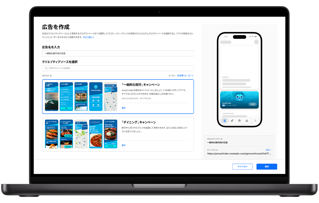 MacBookで、Apple AdsのTodayタブ広告の作成ページが開き、利用可能な2つのカスタムプロダクトページが表示されている。作成中のTodayタブ広告のタイトルは「General Travel Ad」（一般的なトラベル広告）で、「General Travel Campaign」（一般的なトラベルキャンペーン）というカスタムプロダクトページが選択されている。右上隅にある広告のプレビューには、アプリのアイコン、名前、サブタイトルが表示され、カスタムプロダクトページのアセットが広告の背景に表示されている。
