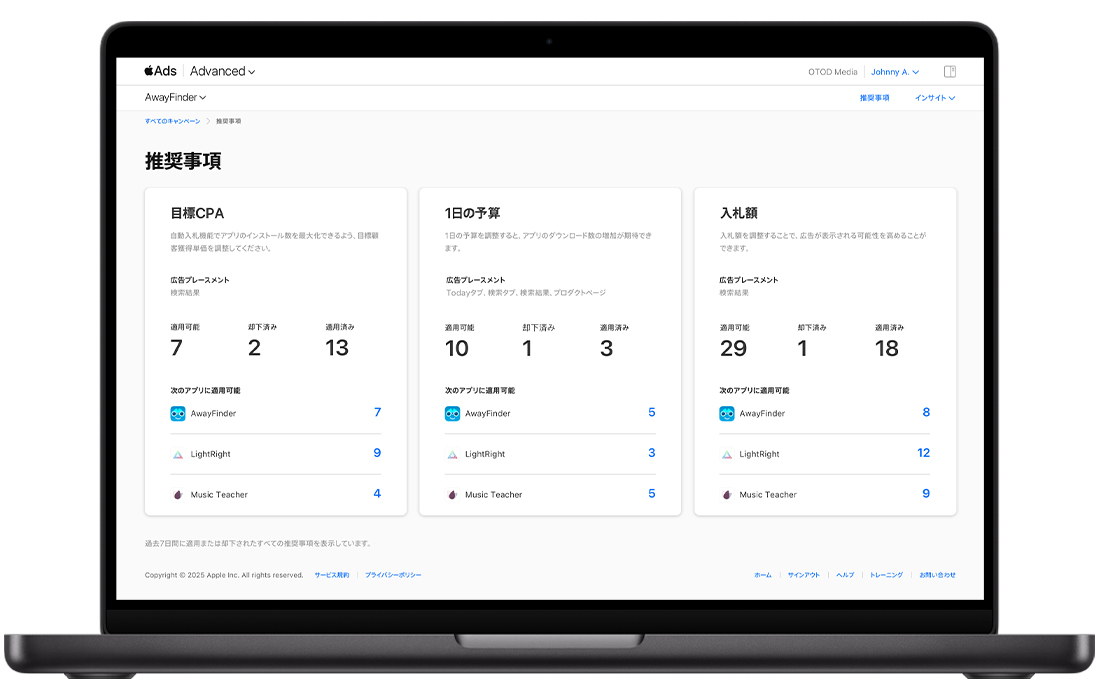 Apple Adsの「推奨事項」ページには、キーワード、入札額、1日の予算別に推奨事項が表示されます。各セクションには、利用可能、却下済み、適用済みの推奨事項の数が表示され、アプリごとに利用可能な推奨事項の数が示されます。