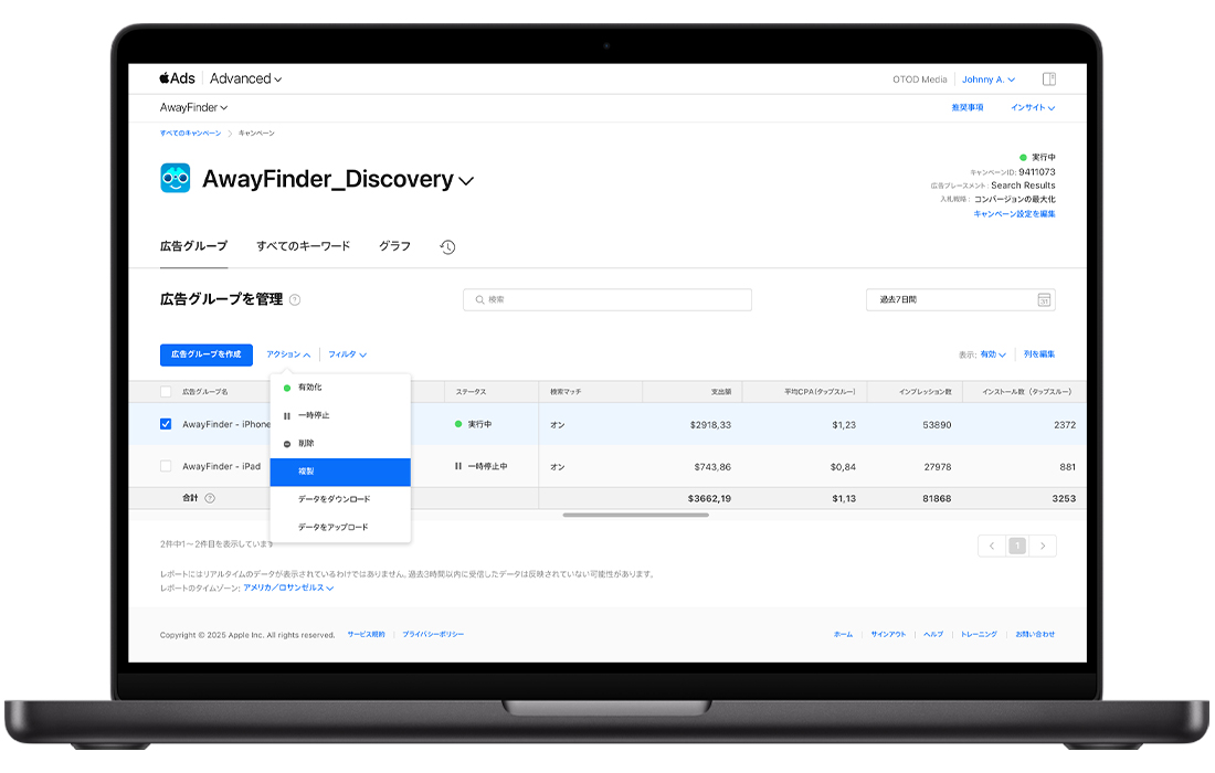 Apple Adsの「広告グループ」ダッシュボードで広告グループが選択され、「アクション」メニューで「複製」が強調表示されている。