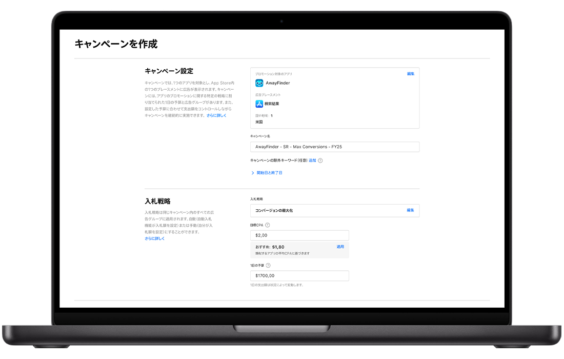 「キャンペーンを作成」画面が、コンバージョンの最大化キャンペーン用に設定されている。「キャンペーン設定」セクションでは、プロモーション対象のアプリに「AwayFinder」、広告プレースメントに「検索結果」が設定され、キャンペーン名が入力されている。「入札戦略」セクションでは、「コンバージョンの最大化」が選択され、目標CPAには「$2.00」、推奨目標CPAにはそれより低い数値が設定され、1日の予算は「$1,700」になっている。