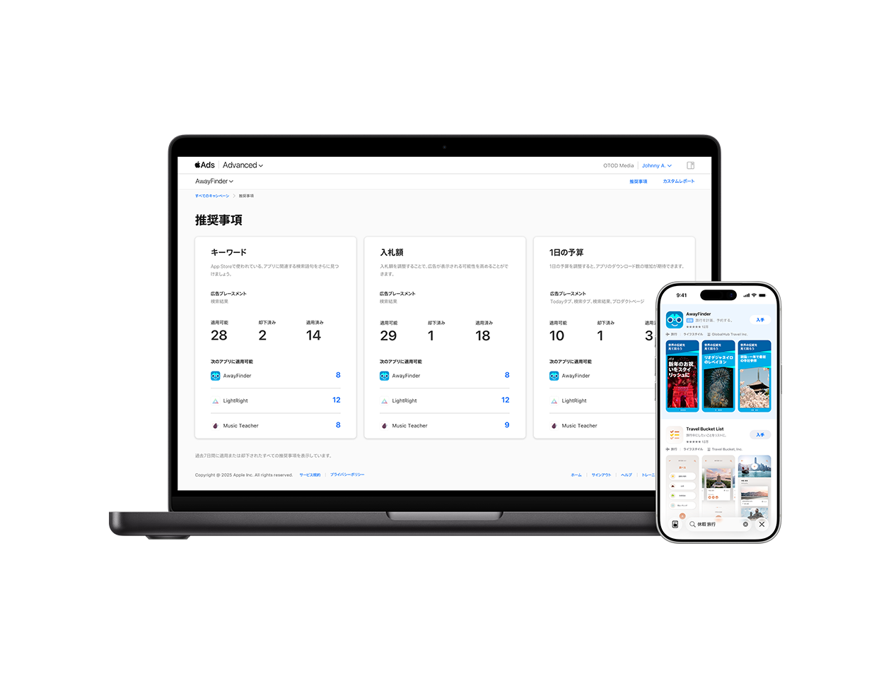  MacBookの画面に、Apple Adsアカウントの推奨事項ページが表示されている。その横にあるiPhoneの画面で、App Storeの検索結果の最上部にサンプルトラベルアプリAwayFinderの広告が表示されている。