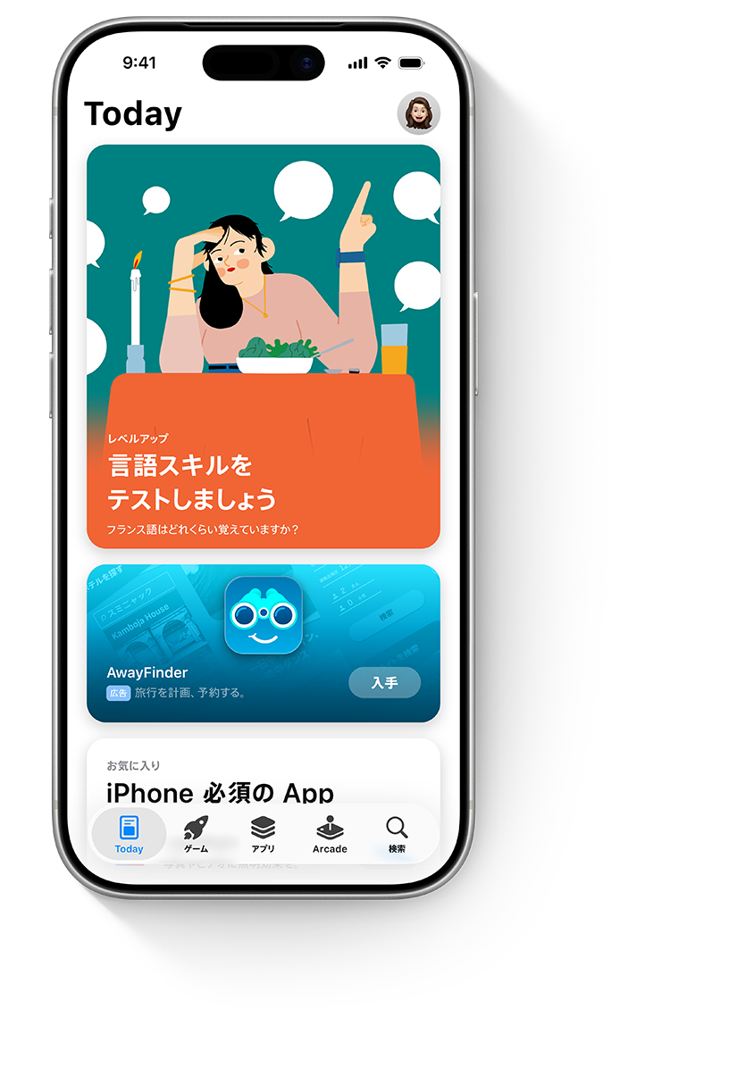 TodayタブにサンプルアプリAwayFinderの広告が表示されているiPhone。