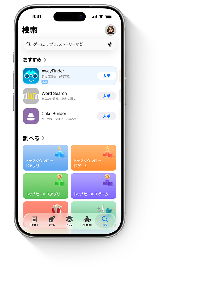 検索タブにサンプルアプリAwayFinderの広告が表示されているiPhone。