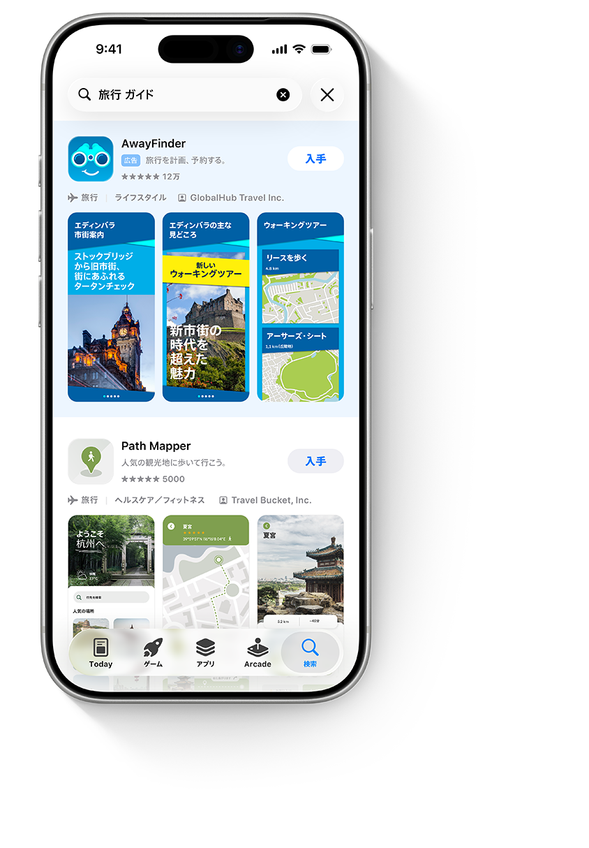 検索結果の上部にサンプルアプリAwayFinderの広告が表示されているiPhone。