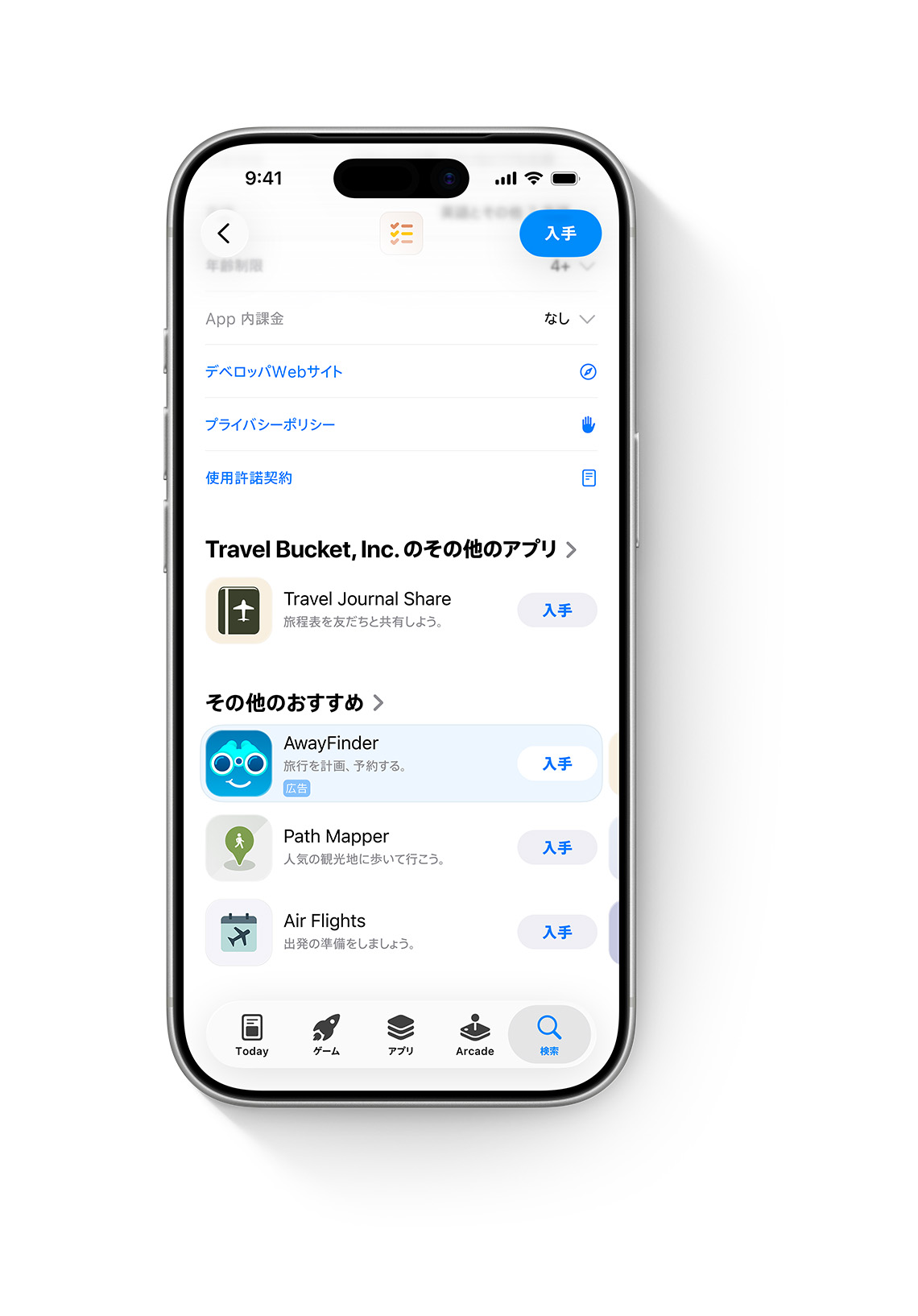 App Storeが開かれているiPhone。ユーザーがページを下にスクロールすると表示される、App Storeプロダクトページの下部にサンプルアプリAwayFinderの広告が示されている。