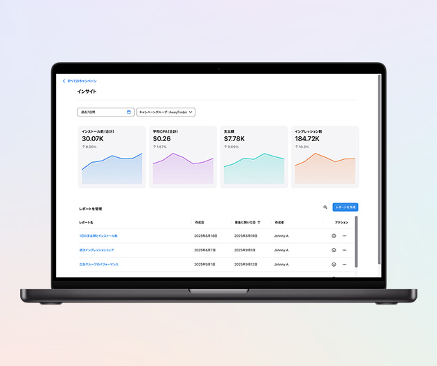 Apple Adsの「インサイト」ページ。合計インストール数、合計平均顧客獲得単価、支出額、インプレッション数のパフォーマンス指標の4つのスナップショットが表示されている。