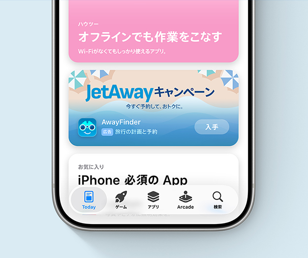 サンプルアプリ「AwayFinder」のTodayタブ広告で、海辺のイラストと「JetAway Event」という特別なプロモーションがメインに描かれたクリエイティブアセットが使用されている。