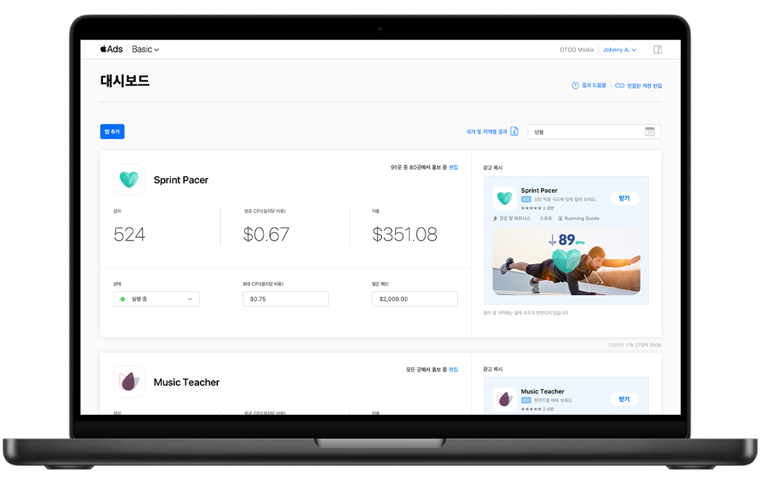 두 앱, Sprint Pacer와 Music Teacher에 대한 보고를 보여 주는 Apple Ads Basic 대시보드입니다. 각 앱에는 모듈이 있고 설치 수, 평균 CPI, 총 지출, 광고 상태, 최대 CPI, 월간 예산, 광고 미리보기가 표시되어 있습니다.