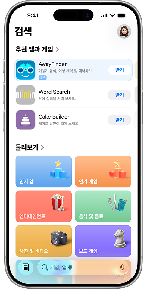 검색 탭의 추천 앱 목록 상단에 표시되어 있는 예제 앱 AwayFinder에 대한 광고입니다.