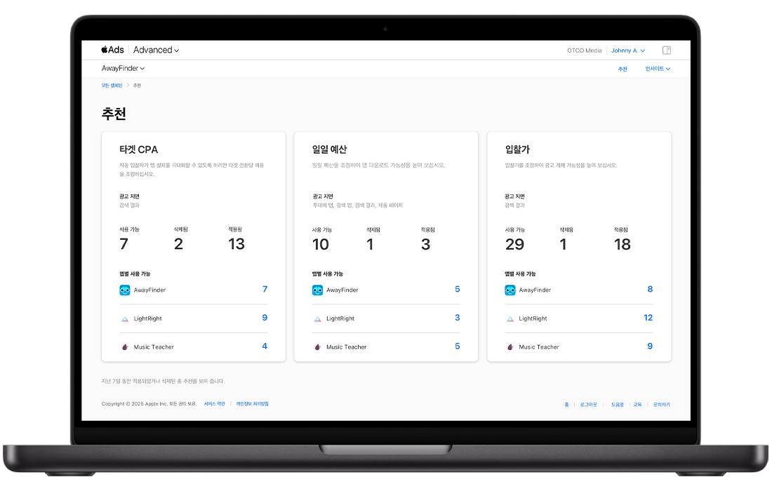 Apple Ads의 추천 페이지에 키워드, 입찰가, 일일 예산별로 정리된 추천 사항이 표시되어 있습니다. 각 섹션에서는 얼마나 많은 추천 사항이 사용 가능하고, 삭제 및 적용되었는지를 보여 준 다음, 앱별로 얼마나 많은 추천 사항이 사용 가능한지를 보여 줍니다.