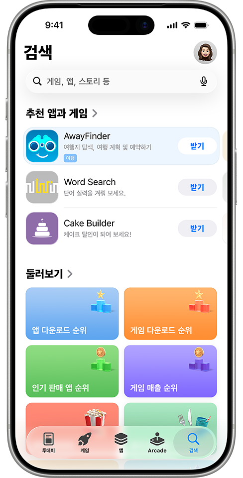 검색 탭의 추천 앱 목록 상단에 표시되어 있는 예제 앱 AwayFinder에 대한 광고입니다.