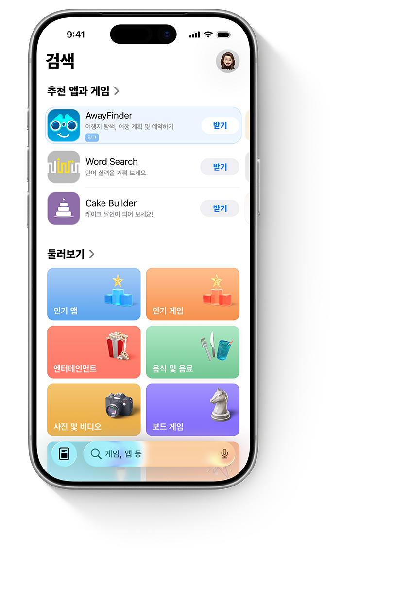 검색 탭에 광고가 표시된 iPhone