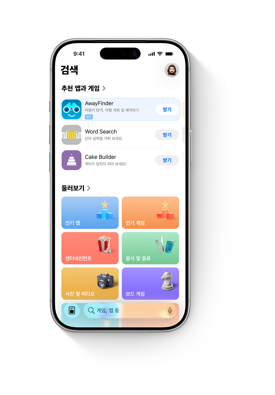 iPhone에 App Store가 열려 있고 검색 탭의 추천 앱 목록 상단에 예제 앱 AwayFinder에 대한 광고가 표시되어 있습니다.