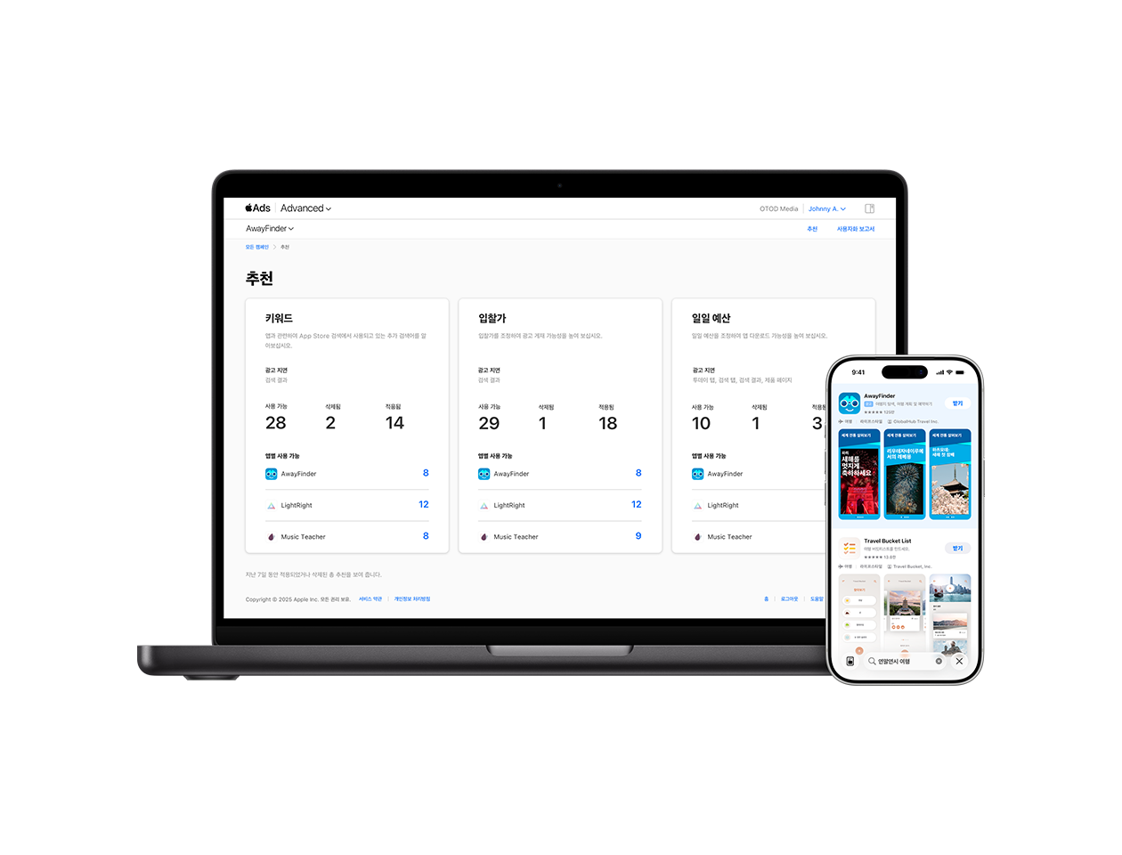  MacBook에 Apple Ads 계정의 추천 페이지가 표시되어 있습니다. 그 옆에는 App Store 검색 결과 상단에 예제 여행 앱 AwayFinder에 대한 광고가 표시된 iPhone이 있습니다.