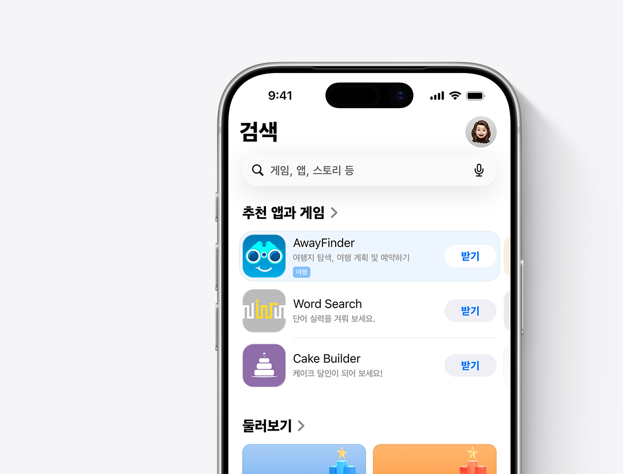 iPhone에 App Store가 열려 있고 예제 앱 AwayFinder에 대한 검색 탭 광고가 표시되어 있습니다.