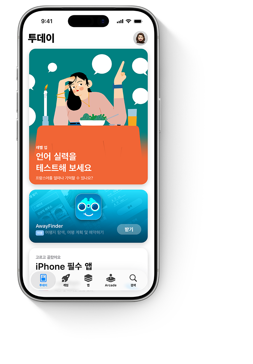 iPhone의 투데이 탭에 예시 앱인 AwayFinder의 광고가 표시되어 있습니다.