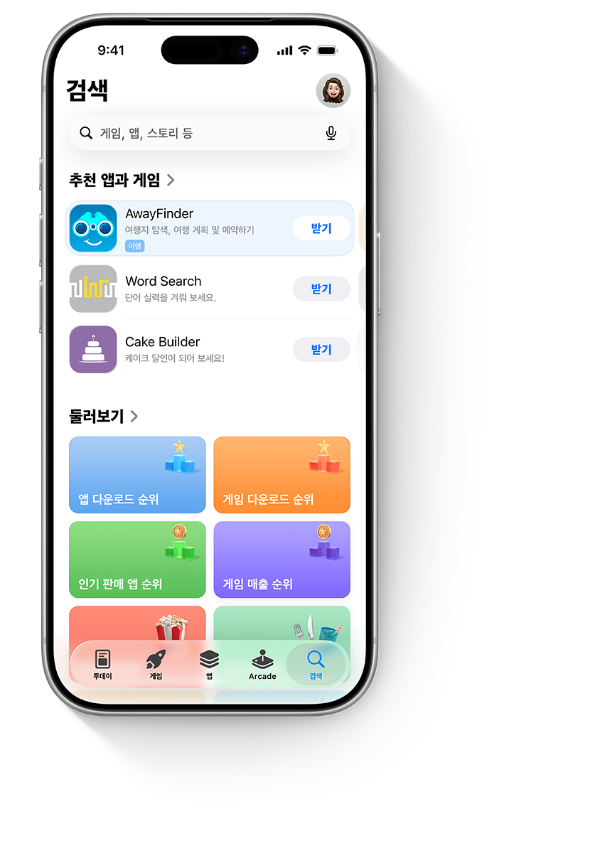 iPhone의 검색 탭에 예시 앱인 AwayFinder의 광고가 표시되어 있습니다.
