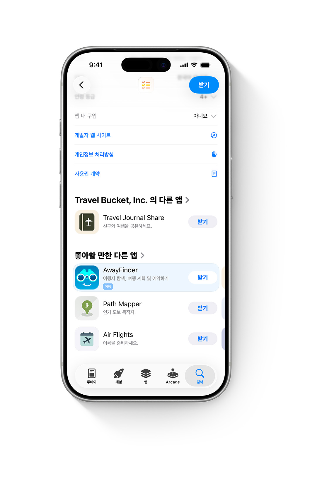 iPhone에 App Store가 열려 있습니다. 예시 앱 AwayFinder에 대한 광고가 App Store 제품 페이지 하단에 표시되어 있으며, 사용자가 해당 페이지에서 아래로 스크롤하면 이 광고를 볼 수 있습니다.