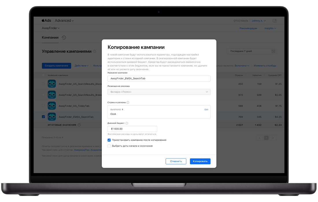 Панель «Кампании» в Apple Ads со списком из четырех кампаний взятого для примера приложения TripTrek. Выбрана одна кампания. На страницу накладывается модуль с надписью «Копировать кампанию». Выбранная кампания указана в поле «Название кампании», в качестве варианта размещения рекламы выбрана вкладка «Поиск», установлен дневной бюджет 1000 долларов США и установлен флажок «Приостановить кампанию после копирования».