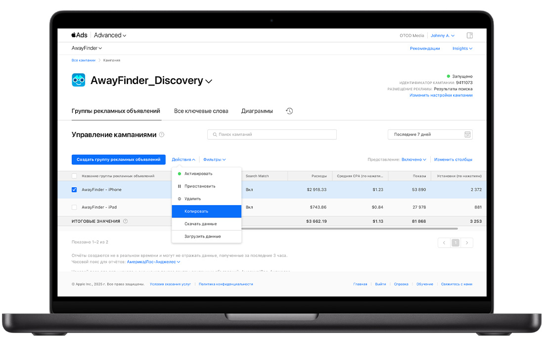 Группа рекламных объявлений на панели Apple Ads с показанной выбранной группой, открытым меню «Действия» и выделенным элементом «Копировать».