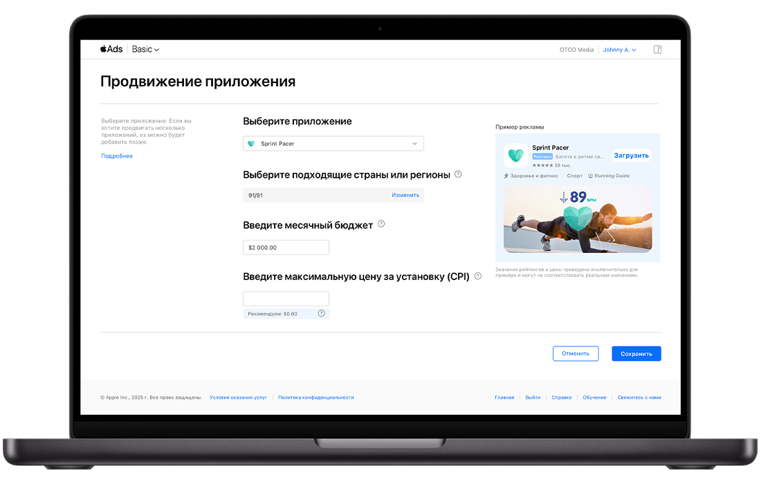 На экране MacBook показана страница «Продвижение приложений» для Apple Ads Basic. Выбрано приложение Sprint Pacer, выбрано 60 из 60 соответствующих требованиям стран или регионов, месячный бюджет установлен на 2000 долларов США, а предлагаемая цена за установку (CPI) равна 0,60 доллара США.