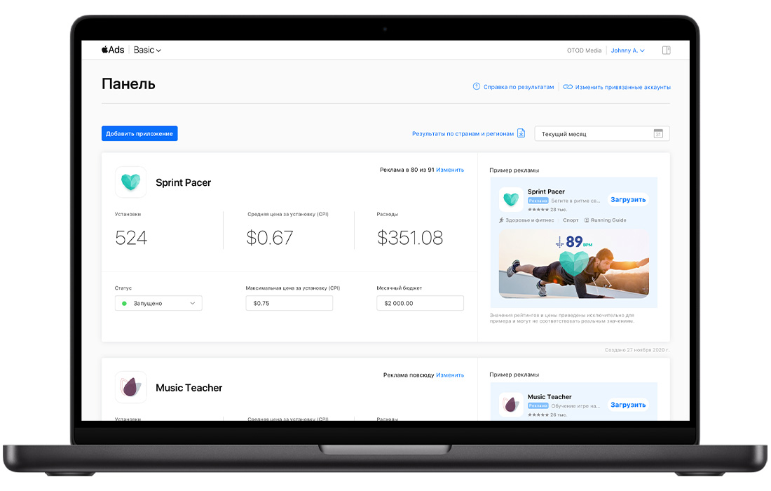 Панель Apple Ads Basic с результатами отчетности по двум приложениям: Sprint Pacer и Music Teacher. У каждого приложения есть модуль, в котором показаны количество установок, средняя цена за установку (CPI), общие расходы, статус рекламы, максимальная цена за установку (CPI), месячный бюджет и предварительный просмотр рекламы.