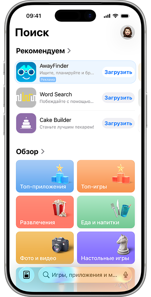 Реклама взятого для примера приложения AwayFinder на вкладке «Поиск» в верхней части списка рекомендуемых приложений.