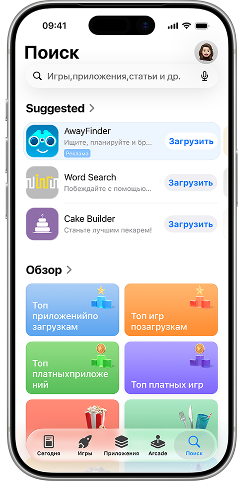Реклама взятого для примера приложения AwayFinder на вкладке «Поиск» в верхней части списка рекомендуемых приложений.