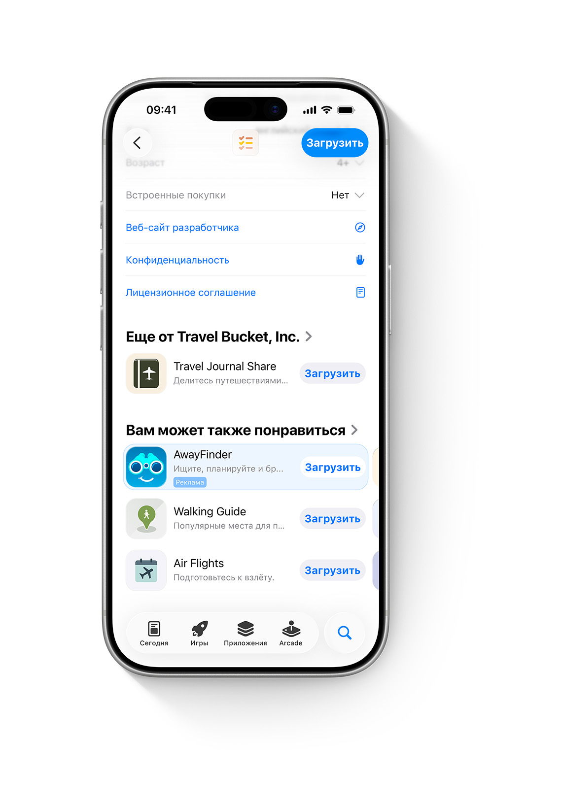 iPhone с открытым App Store. Реклама вымышленного приложения AwayFinder отображается в нижней части продуктовой страницы в App Store, где пользователи могут увидеть ее, прокрутив страницу до конца.