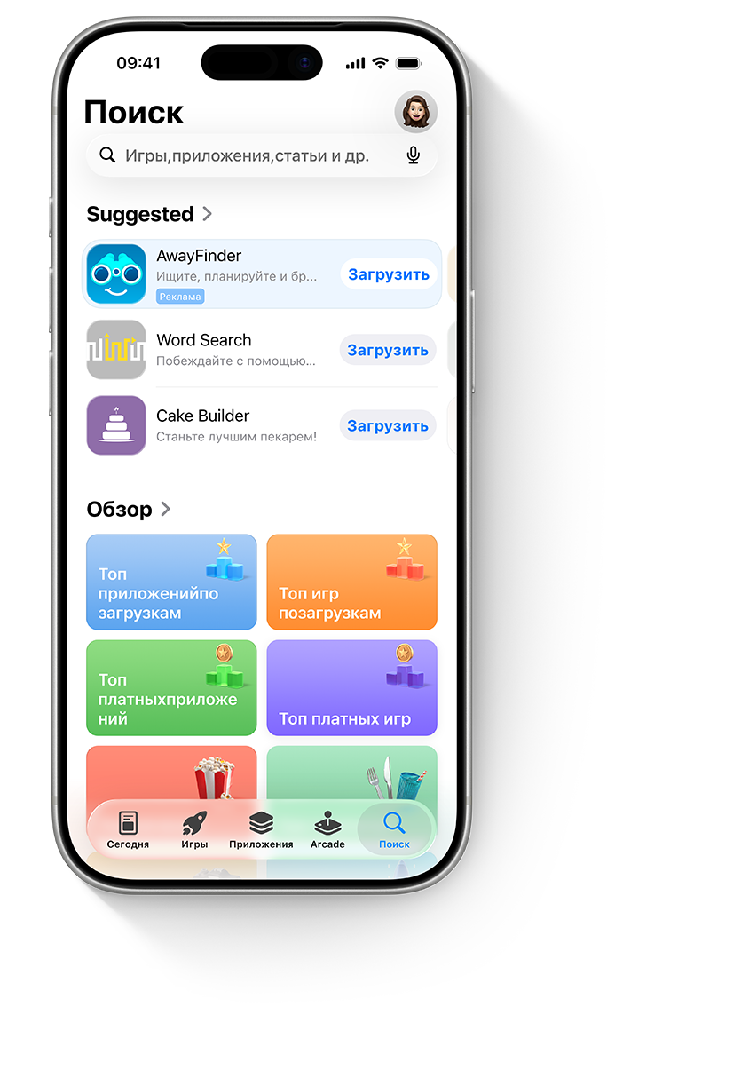 iPhone с рекламой вымышленного приложения AwayFinder на вкладке «Поиск».