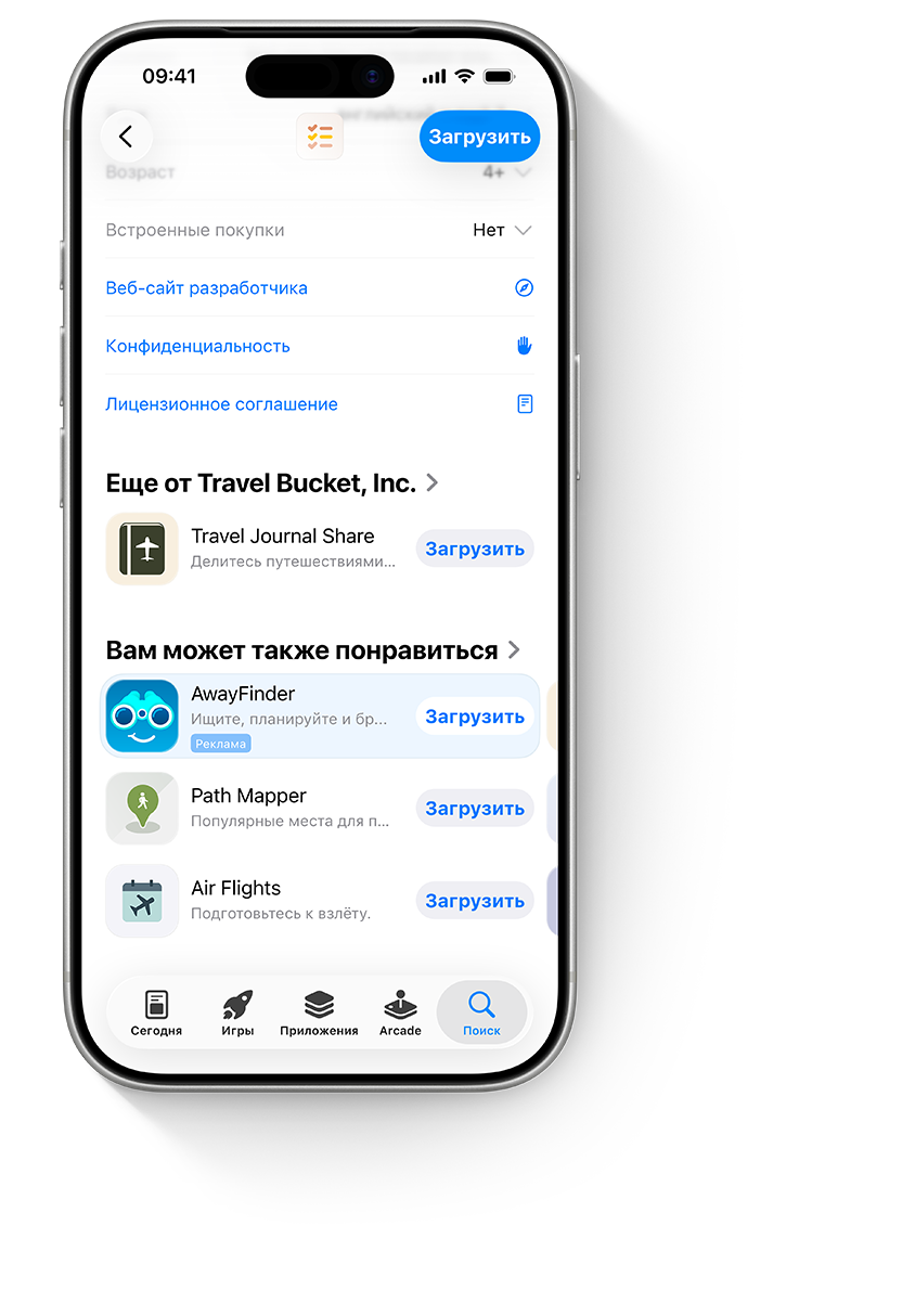 iPhone с рекламой вымышленного приложения AwayFinder в нижней части продуктовой страницы.