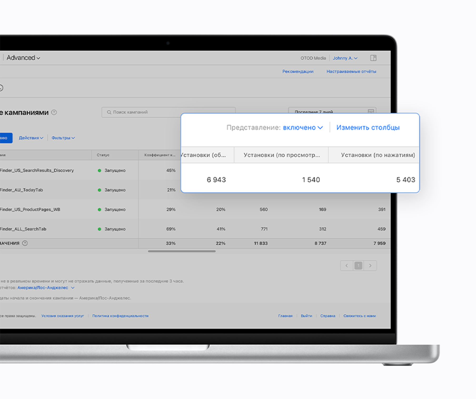 Панель «Кампании» в Apple Search Ads Advanced с увеличенными новыми столбцами показателей: «Установки (по просмотрам)», «Установки (по нажатиям)» и «Установки (общие)».