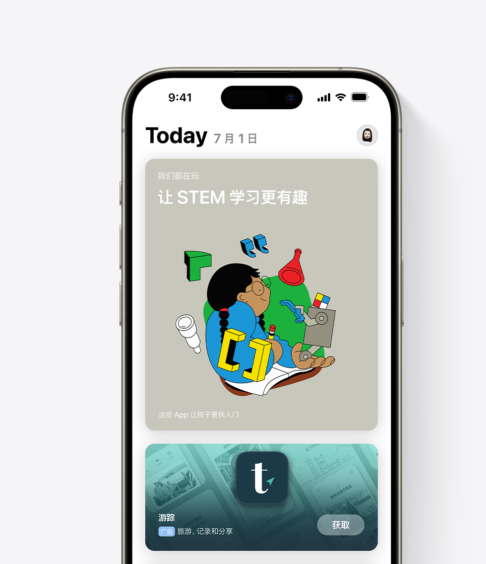 iPhone 屏幕上打开了 App Store，示例 app“TripTrek”的广告展示在 Today 标签页的显眼位置。广告显示了 app 图标、名称和副标题；副标题为“旅游、记录和分享”。