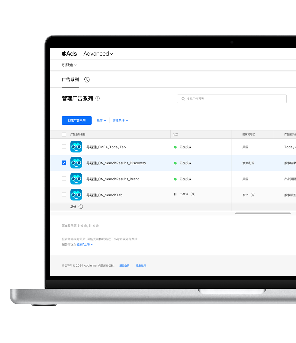 MacBook 屏幕展示 Apple Ads Advanced 中的“广告系列”信息中心。列出了四个广告系列，各个列中显示了广告系列名称、状态、国家或地区以及以每日预算。