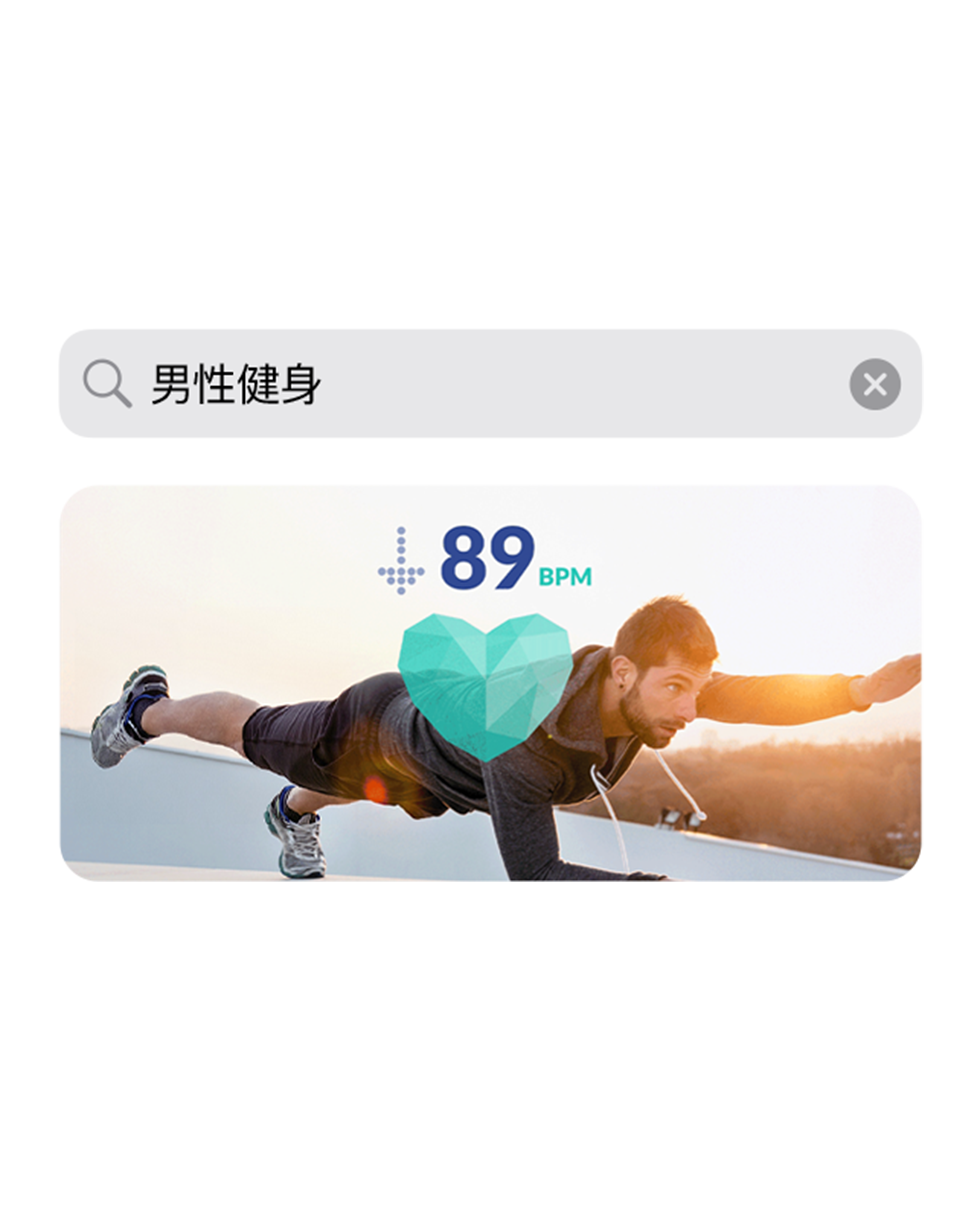 App 截屏，上方显示搜索查询“男士健身”，下方展示一个男士在锻炼的图片。
