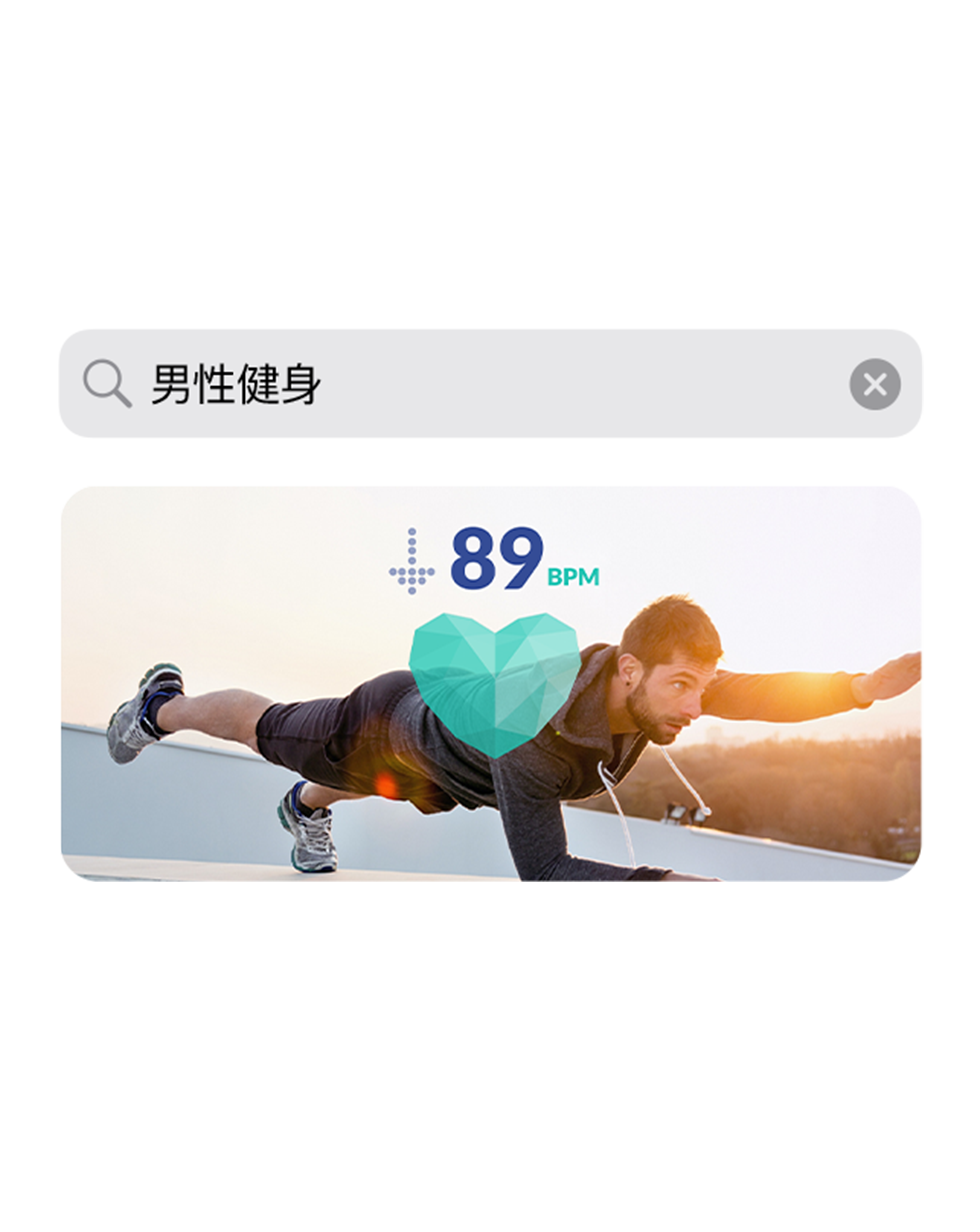 App 截屏，上方显示搜索查询“男性健身”，下方展示一个男士在锻炼的图片。