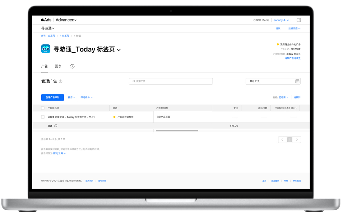 Apple Ads Advanced 中的“广告”信息中心显示了 Today 标签页广告的广告名称、状态、广告素材类型、支出、展示次数和总平均每次转化费用。