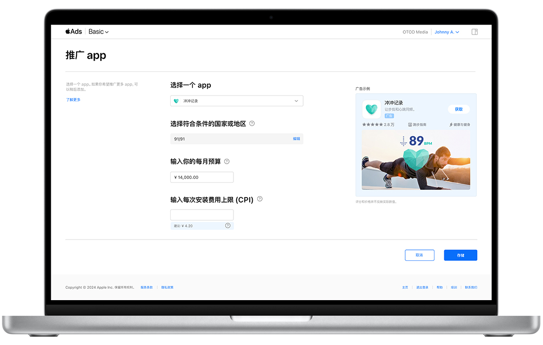 MacBook 屏幕显示 Apple Ads Basic 的“推广 app”页面。所选的 app 为 Sprint Pacer；在 60 个符合条件的国家或地区中，选择了 60 个国家或地区；每月预算设置为 $2,000；建议的每次安装费用设置为 $0.60。