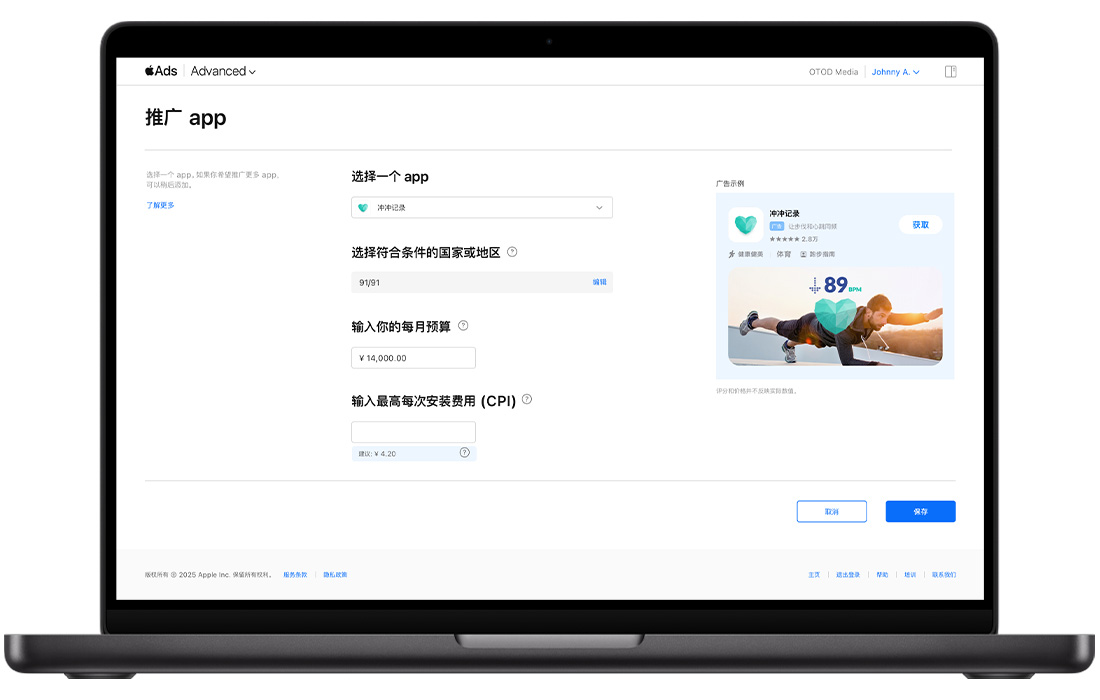 MacBook 屏幕显示 Apple Ads Basic 的“推广 app”页面。所选的 app 为 Sprint Pacer；在 60 个符合条件的国家或地区中，选择了 60 个国家或地区；每月预算设置为 $2,000；建议的每次安装费用设置为 $0.60。