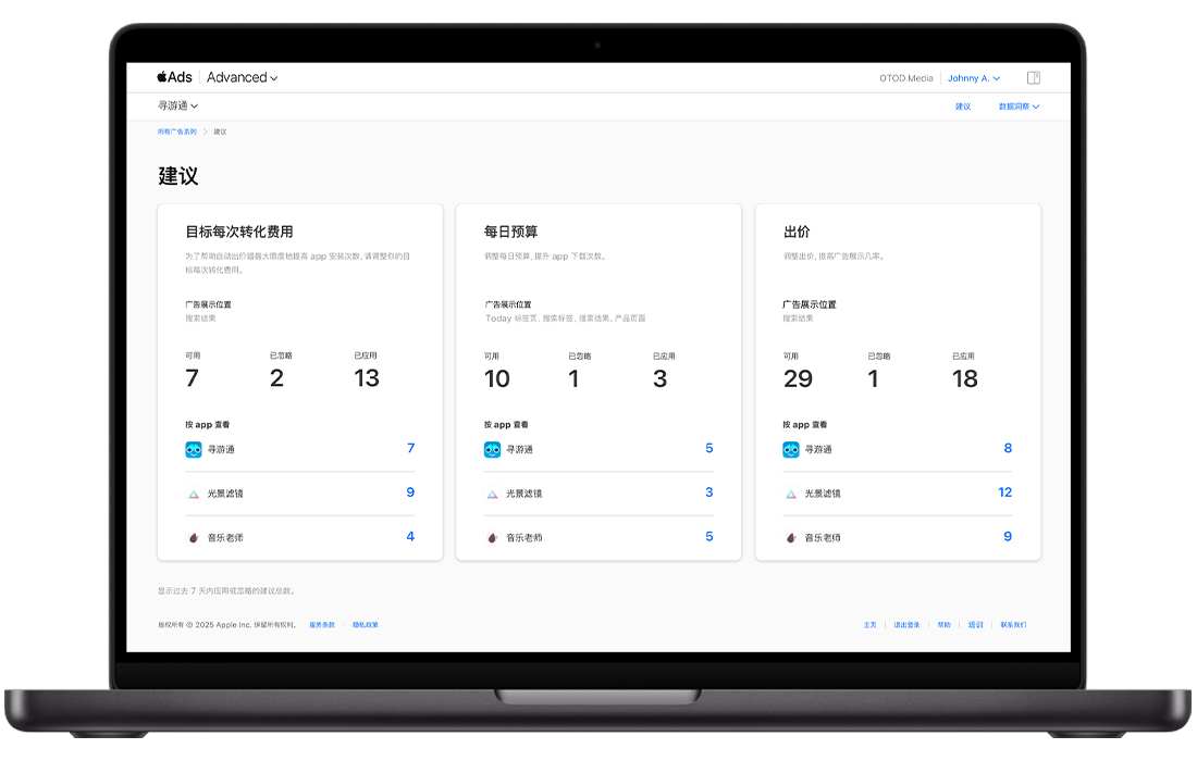 Apple Ads Advanced 中的“建议”页面显示按关键词、出价和每日预算划分的建议。每个部分都显示了“可用”、“已忽略”和“已应用”的建议数量以及根据 app 提供的建议数量。