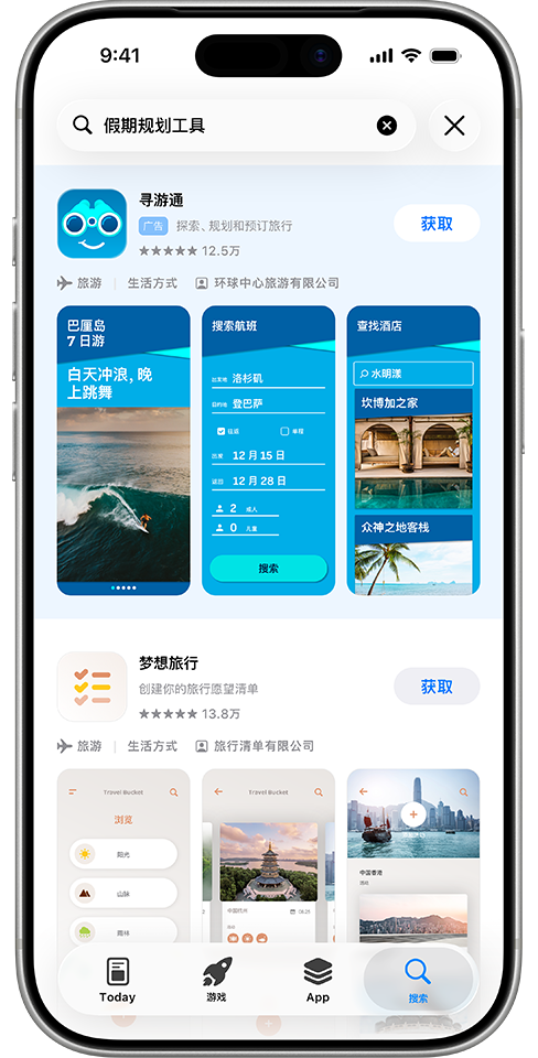 App Store 搜索框中输入了“假期规划工具”一词，示例 app“AwayFinder”的广告展示在搜索结果的顶部。