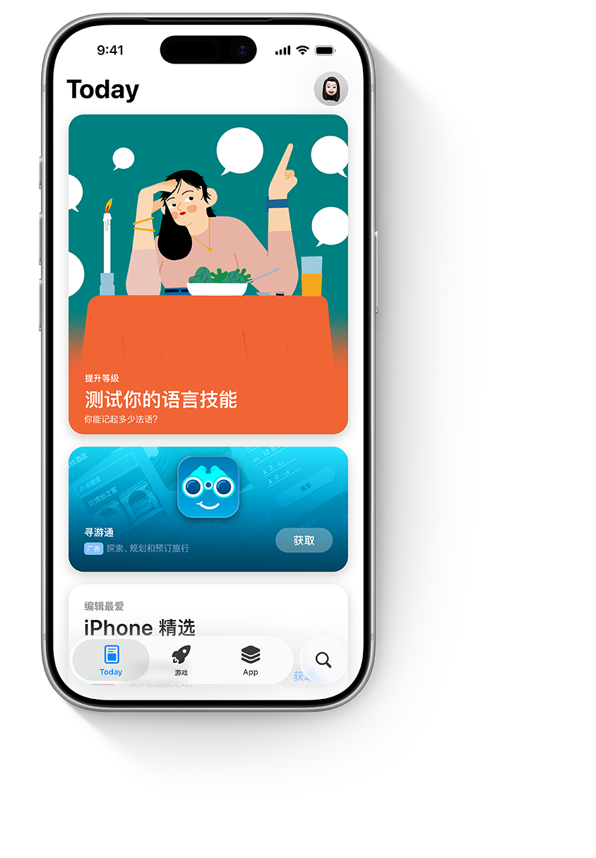 三台 iPhone，分别展示了示例 app“AwayFinder”的不同广告。第一台 iPhone 展示的是 Today 标签页上的广告，第二台展示的是搜索标签上的广告，第三台展示的是搜索结果顶部的广告。