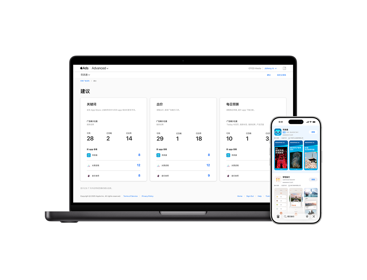  MacBook 显示了 Apple Ads 账号中的“建议”页面。旁边是一台 iPhone，其中 App Store 搜索结果顶部展示着示例旅游 app“AwayFinder”的广告。