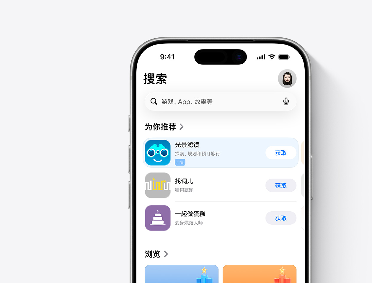  iPhone 屏幕上打开了 App Store，其中展示着示例 app“AwayFinder”的搜索标签广告。