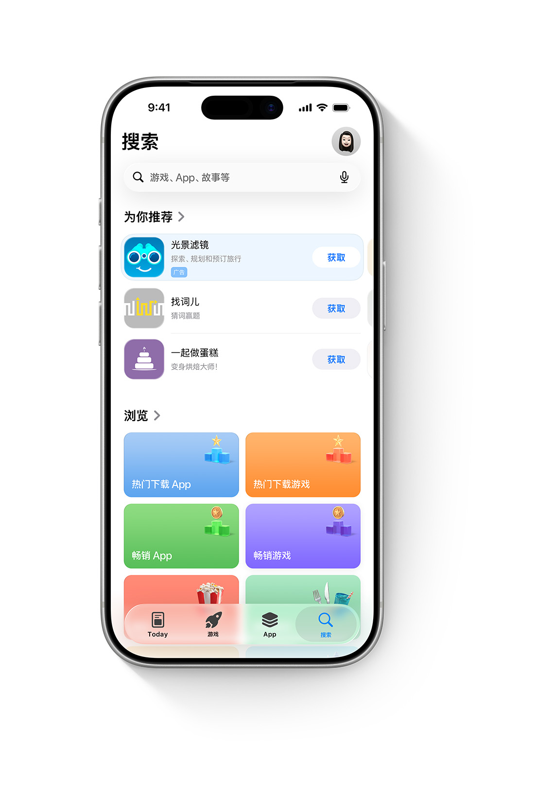 iPhone 屏幕上打开了 App Store，示例 app“AwayFinder”的广告展示在搜索标签上的“为你推荐”app 列表顶部。