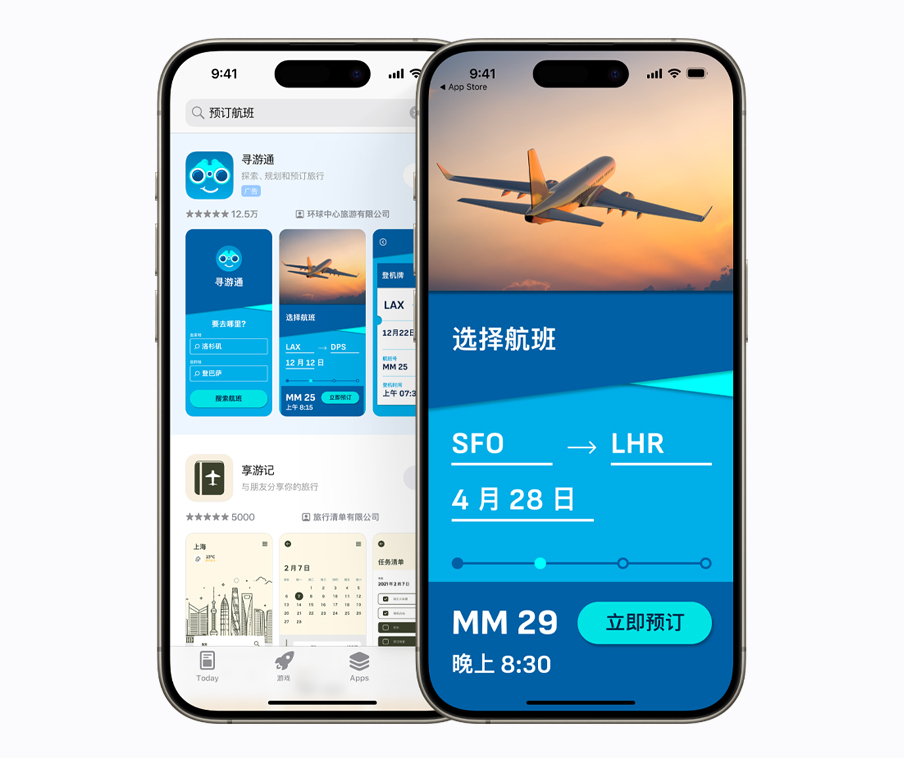 两台 iPhone 并排放在一起。其中一台显示示例 app“寻游通”的搜索结果广告，搜索框中输入了“预定航班”。另一台显示 app“寻游通”中的截屏，其中有“选择航班”和“立即预订”选项。