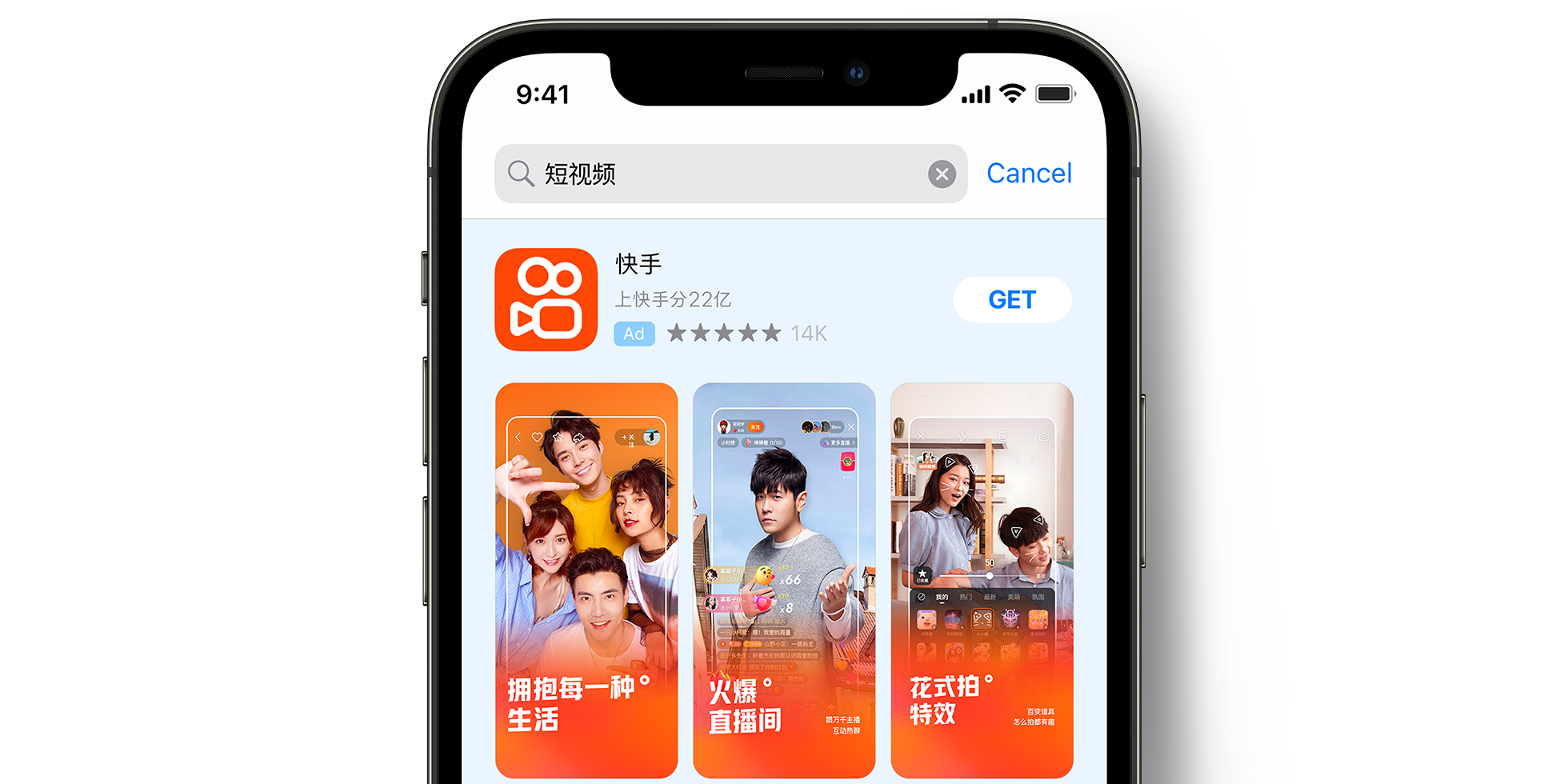 App Store 上的快手广告 