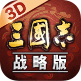 三国志·战略版 app 图标